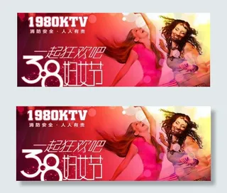 ktv38妇女节海报PSD素材