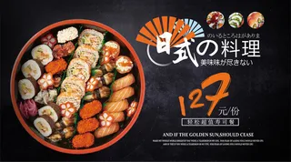 2018年日式料理美食促销微信主图...