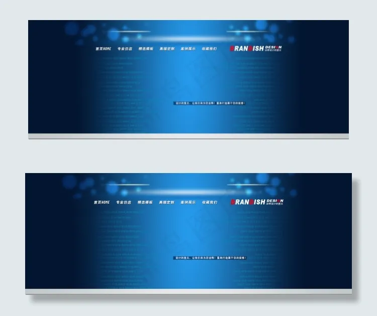 设计类装修店铺模板psd模版下载