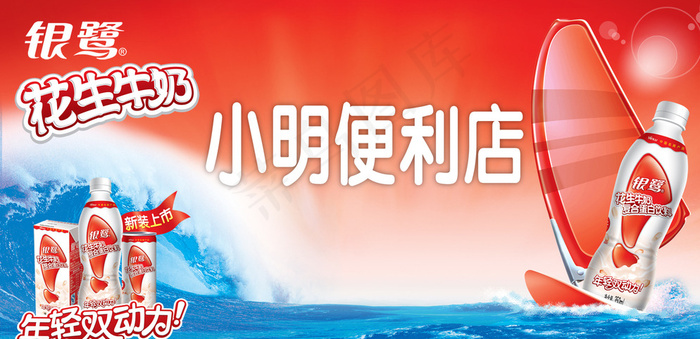 小明便利店门头图片(3937X1969(DPI:50))psd模版下载
