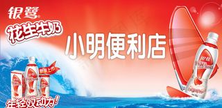 小明便利店门头图片