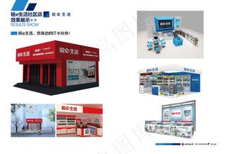 科技大气商务企业文化招聘加盟产品画...