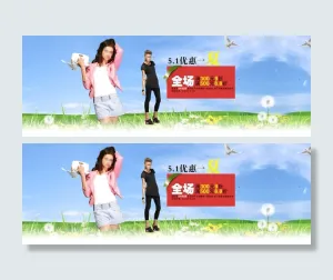 淘宝女装海报素材