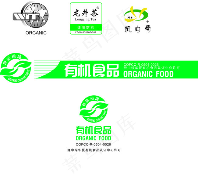 有机食品cdr矢量模版下载