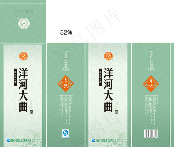 洋河大曲酒盒包装psd模版下载