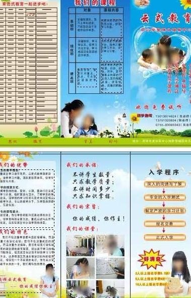 培训三折页图片cdr矢量模版下载
