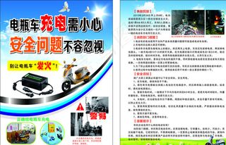 电瓶车充电常识图片