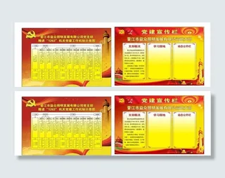 晋江路灯党建建栏图片