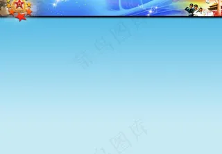 部队课件模板 封面设计图片