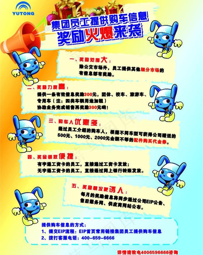 宇通cdr矢量模版下载