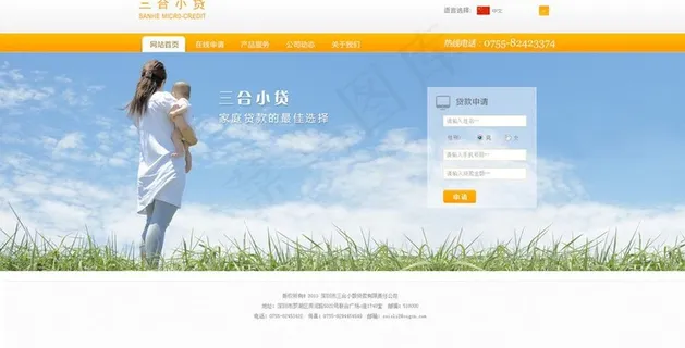 简洁大气网站设计图片