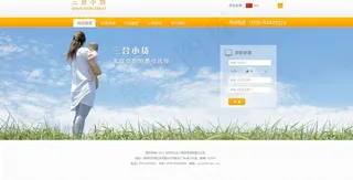 简洁大气网站设计图片