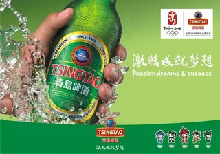 青岛啤酒广告素材
