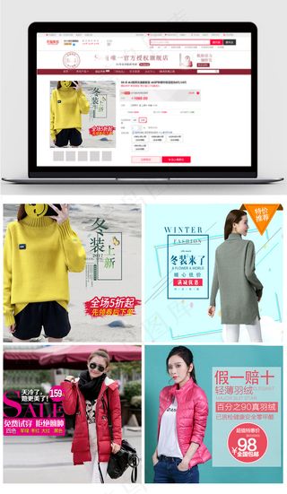 淘宝主图天猫直通车钻石展位设计