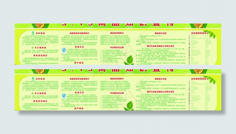 315图版图片(15458X3969(DPI:53))psd模版下载