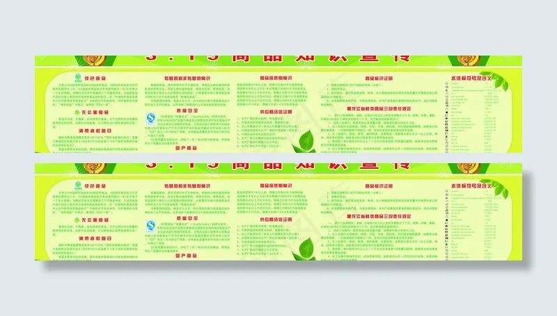 315图版图片(15458X3969(DPI:53))psd模版下载