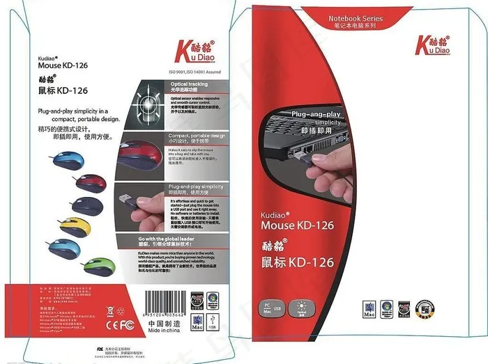 鼠标包装图片cdr矢量模版下载