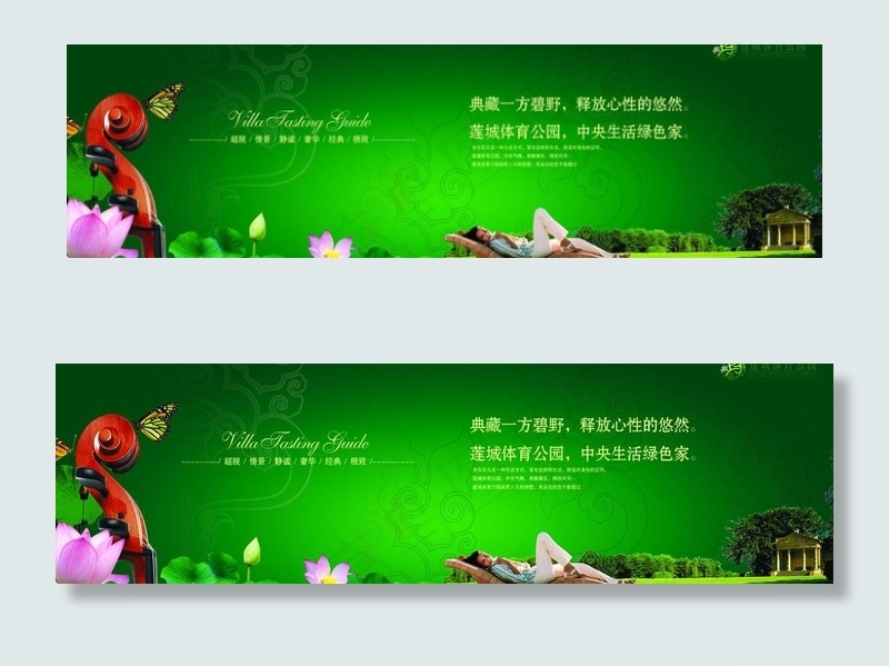 楼书单页图片(9921X3366(DPI:300))psd模版下载