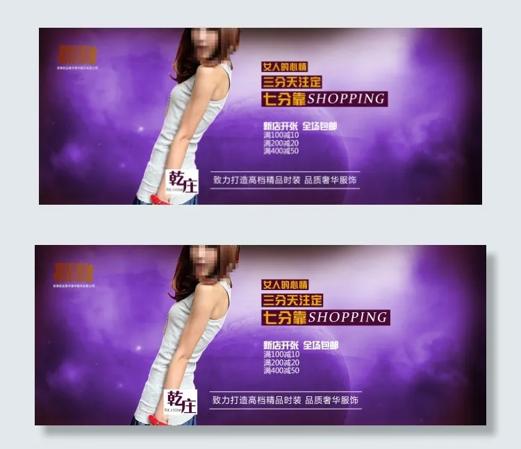 女装时尚促销海报(1930X772(DPI:72))psd模版下载