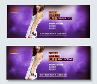 女装时尚促销海报