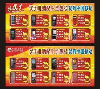 五一手机海报图片