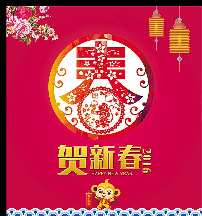 贺新春 新年图片psd模版下载