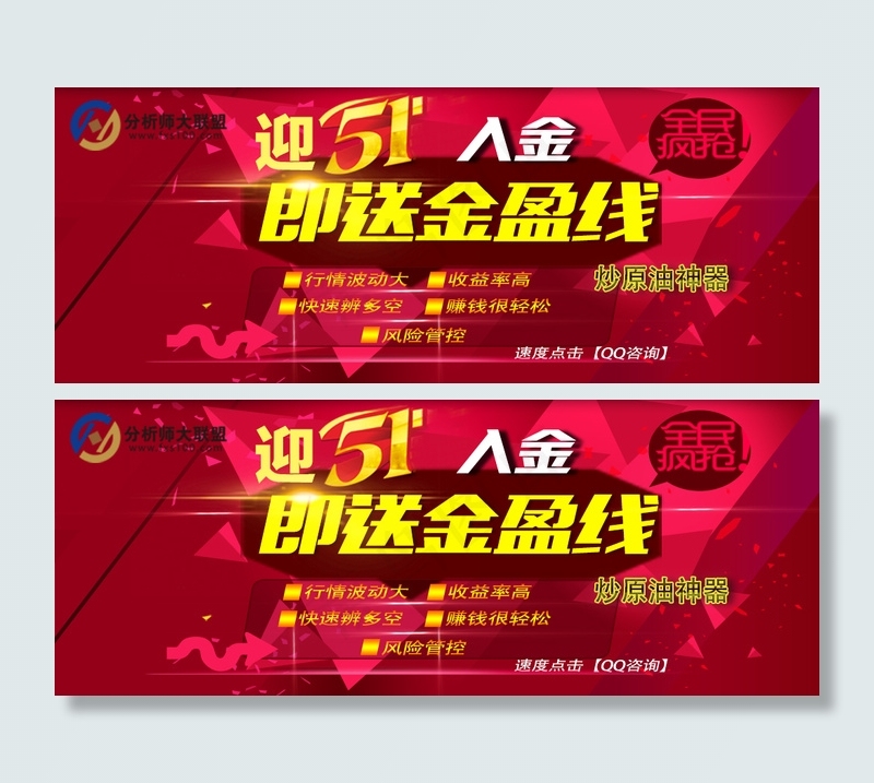五一入金活动(945X366(DPI:72))psd模版下载