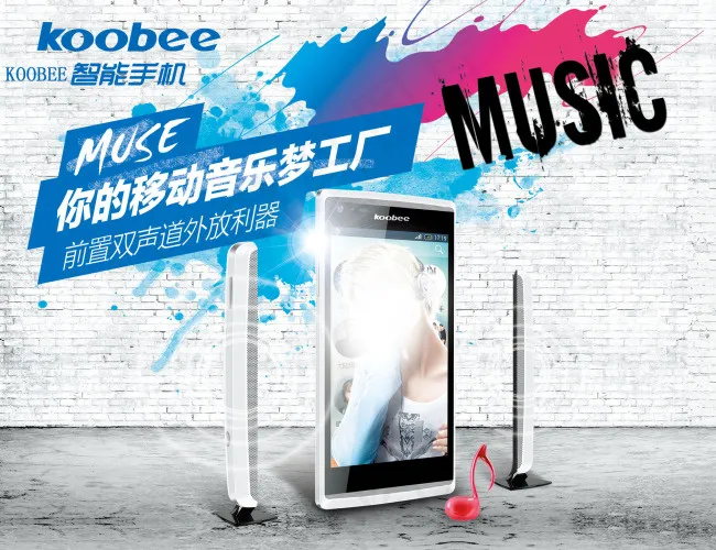 美妙音乐psd模版下载
