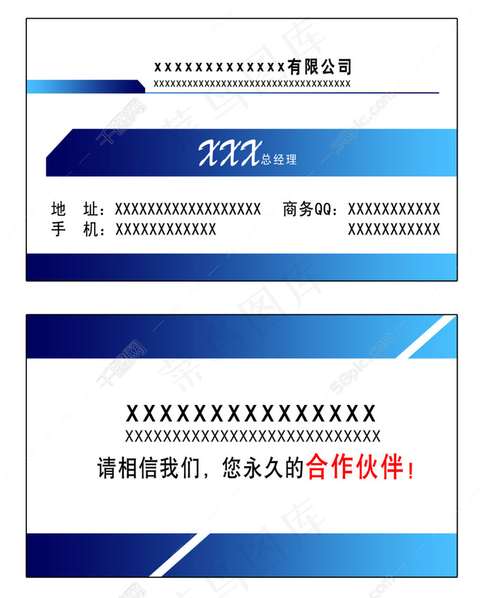 简约蓝色名片psd模版下载