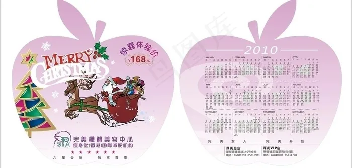苹果版圣诞卡图片cdr矢量模版下载