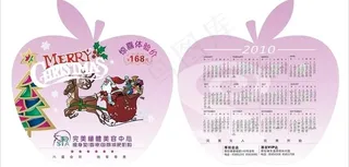 苹果版圣诞卡图片