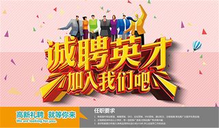 加入我们吧招聘