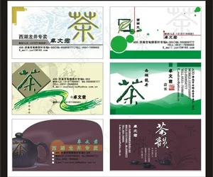 茶叶店名片 茶馆名片图片