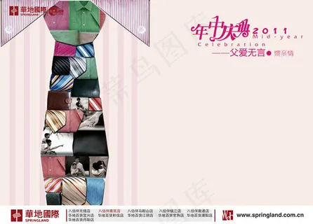 父爱无言年中庆典系列PSD素材