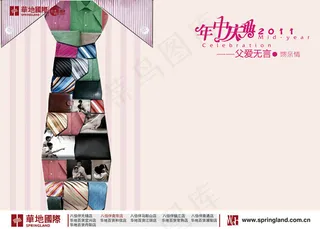 父爱无言年中庆典系列PSD素材