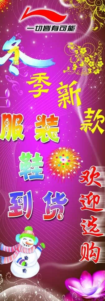 李宁图片psd模版下载