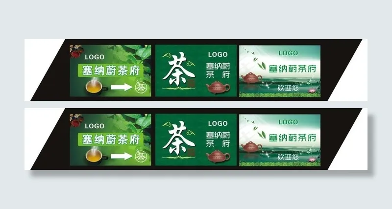 茶府灯箱图片(5000X5000)cdr矢量模版下载