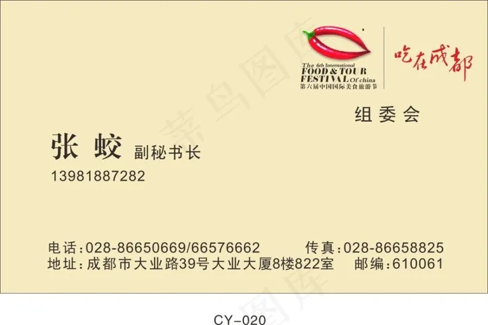 素雅酒店名片cdr矢量模版下载