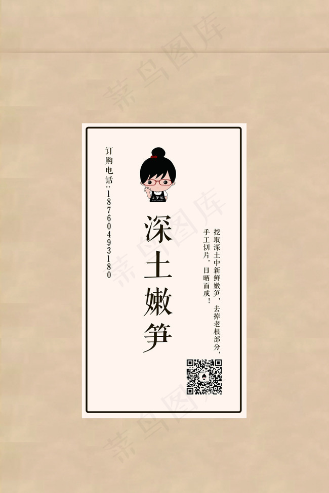 不干胶贴设计psd模版下载