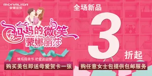母亲节