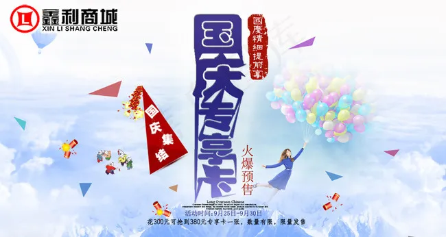 中秋bannerpsd模版下载