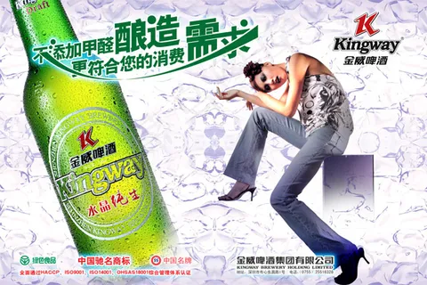 金威啤酒广告