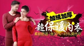 天猫淘宝手机端玫红背景促销海报