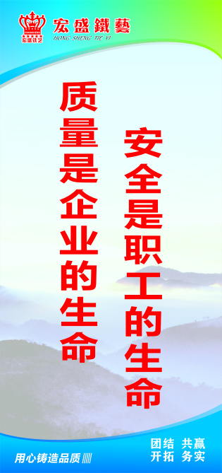 质量是企业的生命cdr矢量模版下载