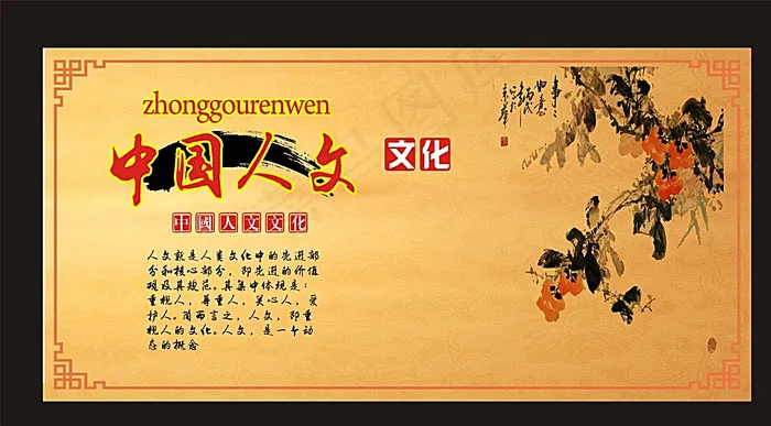 中国风展板图片cdr矢量模版下载