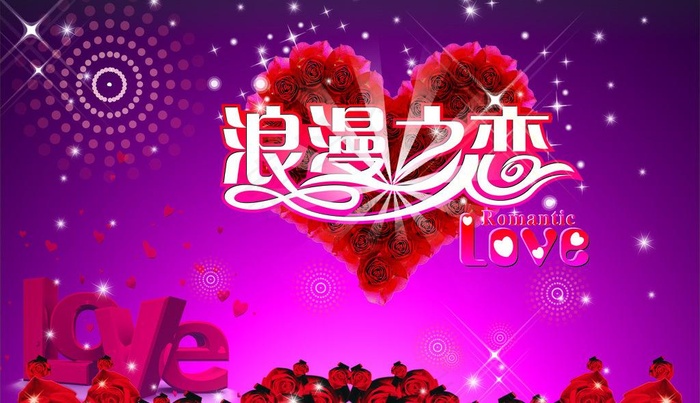 情人节图片cdr矢量模版下载