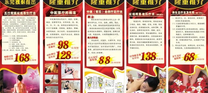 x展架图片cdr矢量模版下载