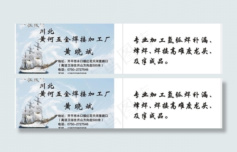 名片图片cdr矢量模版下载