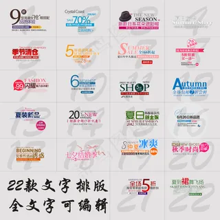 字体设计排版 字体设计排版
