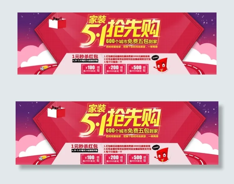 51海报psd模版下载